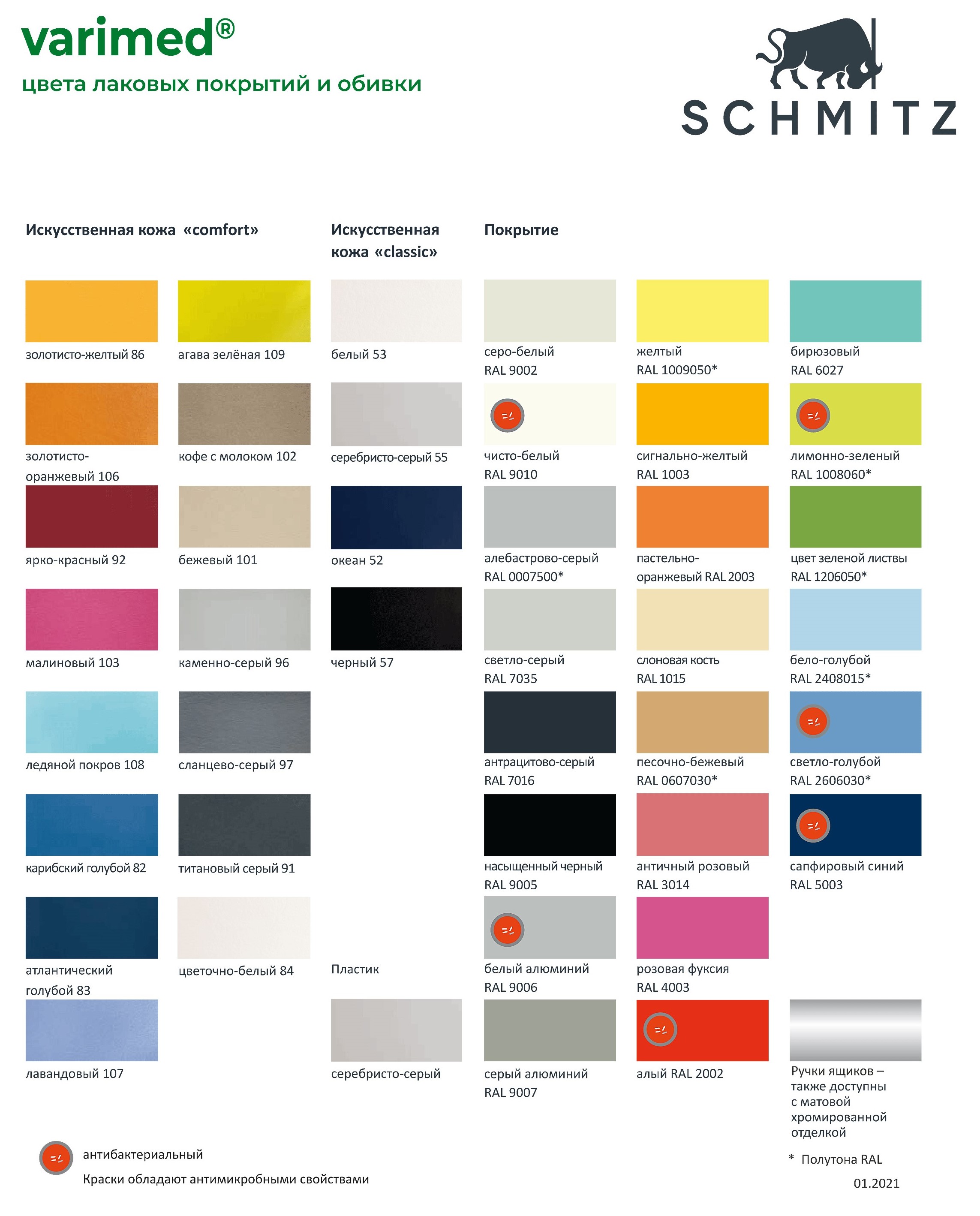 new-color-schmitz2.jpg?1652873362433