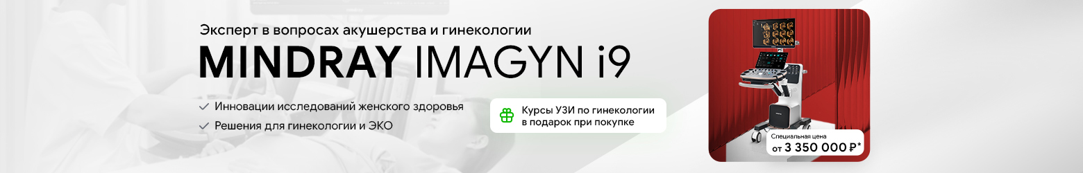 Mindray Imagyn i9