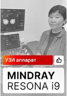 Отзыв на поставку УЗИ аппарата Mindray Resona i9 (г. Зеленоград)