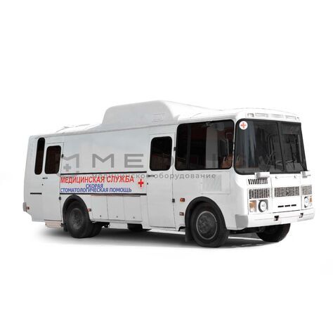 Передвижной медицинский комплекс «Скорая стоматологическая помощь»